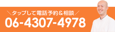 電話で予約する